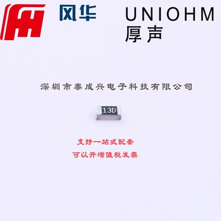 厚膜电阻 133kΩ ±1% 100mW RS-03K1333FT 0603 贴片电阻