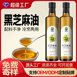 植物油