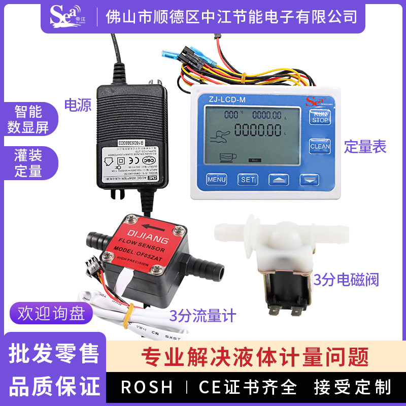 智能数显齿轮油流量传感器3分加油站 数显油流量计石油化工计量仪