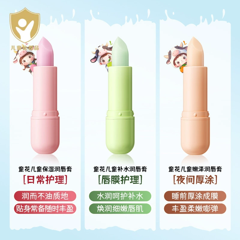 Бальзам для губ Tonghua для детей, увлажняющий бальзам для губ, увлажняющий крем для рук, уход за губами осенью и зимой, бальзам для губ против сухости и трещин, оптом