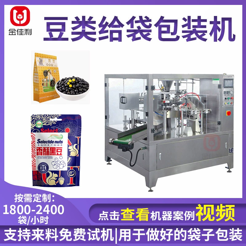 Завалка хлопьев сумки машины завалки фасоли мунг черной фасоли и машина упаковки зерна сумки машины запечатывания само-поддерживая автоматическая
