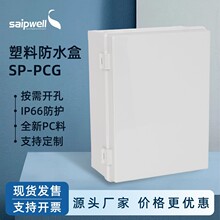 ˹�����������ˮ��IP66����PC��ȼ͸���w�O�ؽӾ�����|�����