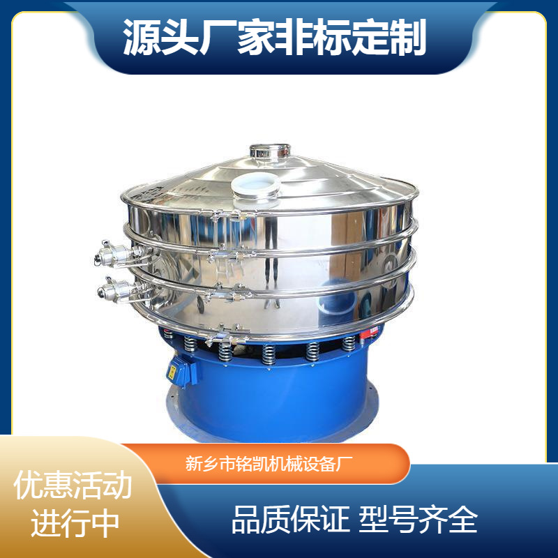 不锈钢三次元过滤旋振筛石墨碳素振动筛选机化工震动筛分机电动筛