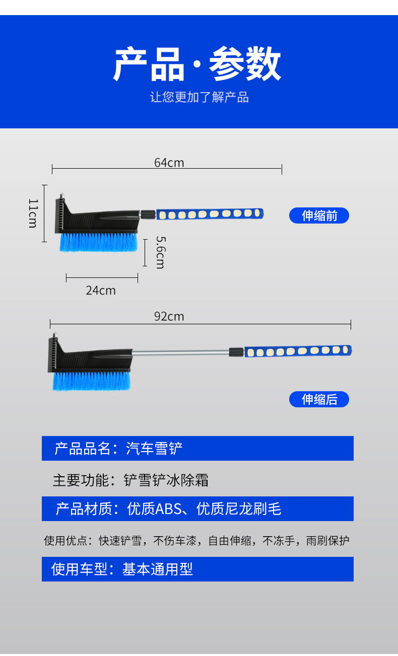 Three-in-one multifunctional car snow shovel car snow scraper glass defrost snow deicing cleaning tool
