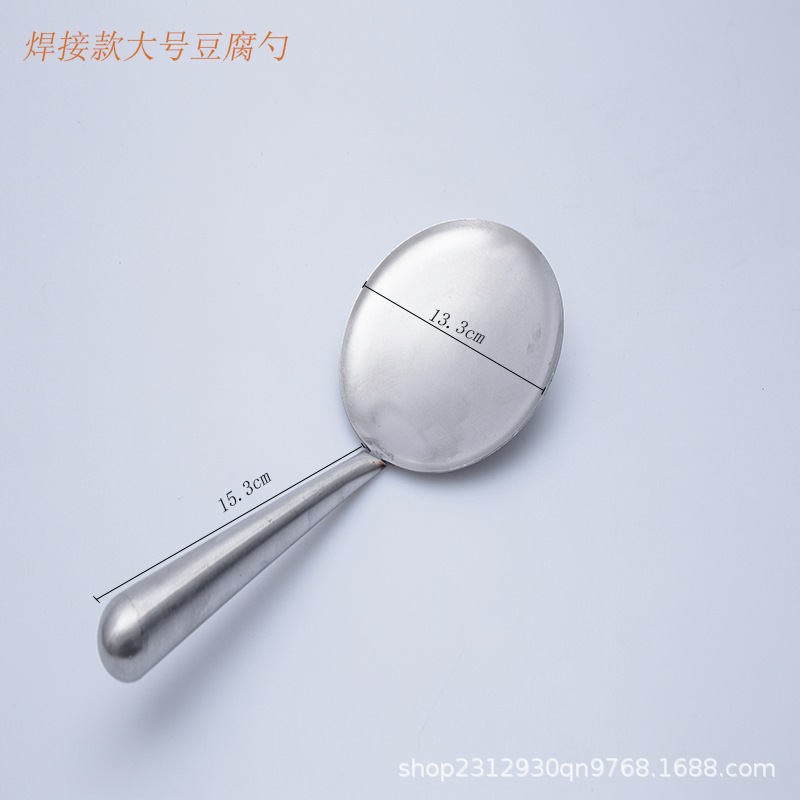 대형 용접 두부 스푼