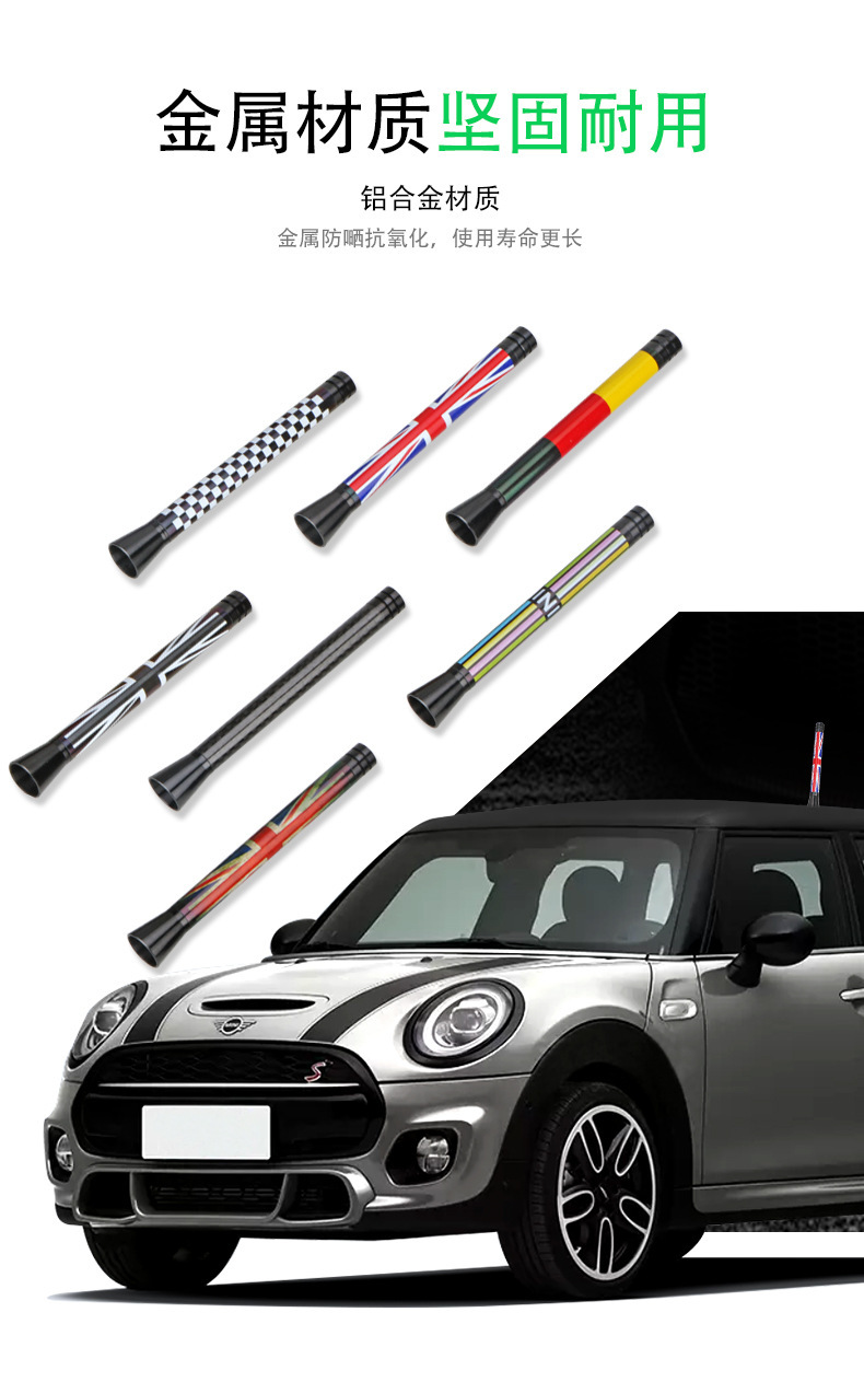 Suitable for Bmw Mini Cooper Antenna Car Modified Antenna F56 F60 Car Personalized National Flag Antenna