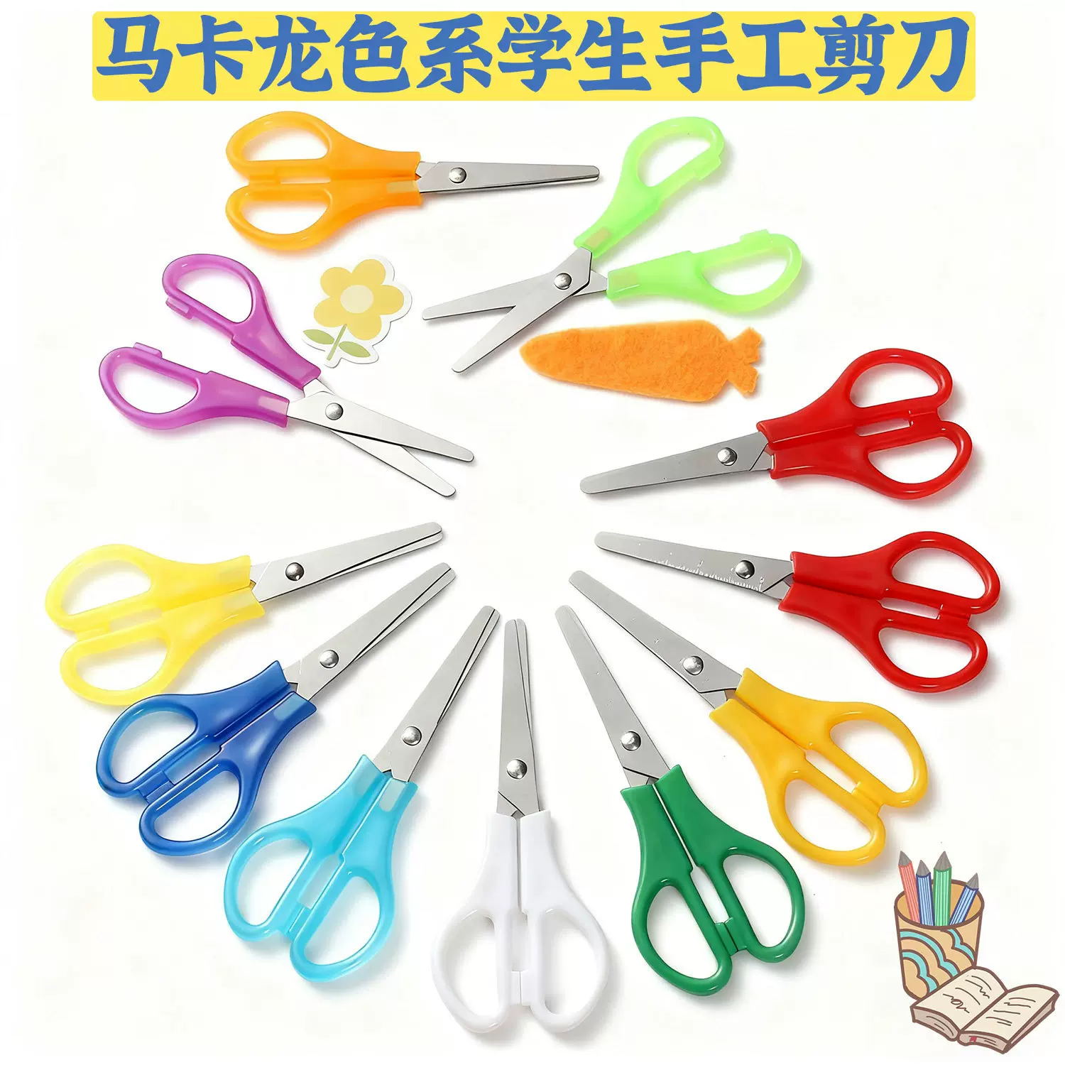 厂家批发带刻度学生剪刀家用尺仔手工纸剪圆头办公剪实用