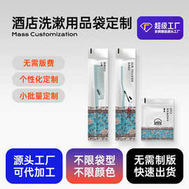 白牛皮纸定制热封袋森林认证可降解袋酒店用品自动包装卷膜密封袋