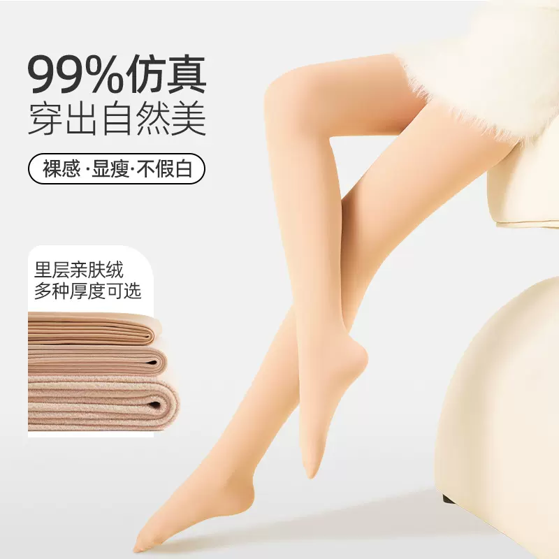 光腿神器春秋薄款丝袜女打底裤加绒加厚秋冬季自然肉色连裤袜外穿