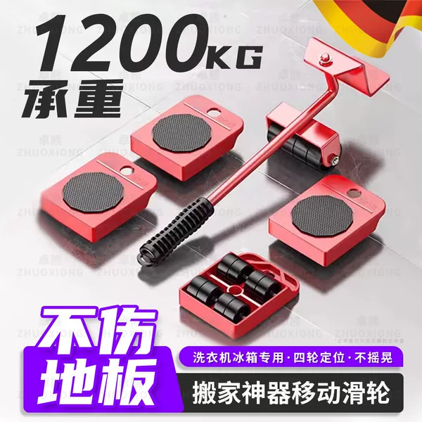 Moving Tool with Mobile Wheels for Furniture, Bedside Table, Wardrobe Base, Silent and Wear-Resistant Universal Wheels for Transporting Items