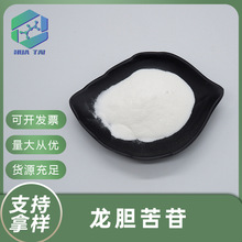 龙胆苦苷98%龙胆根提取物水龙胆化妆品级原料华肽生物现货