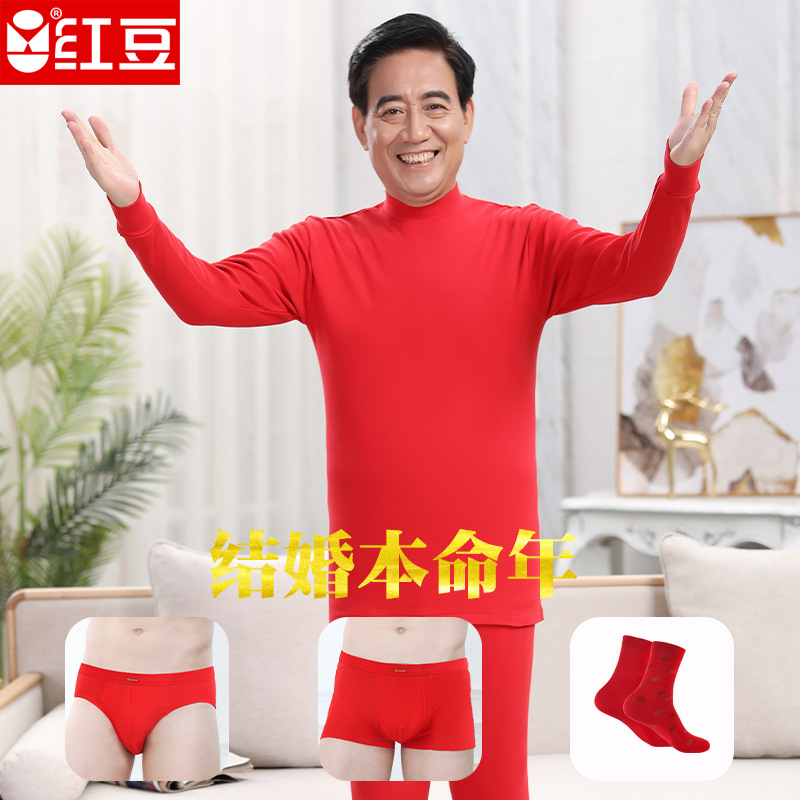 붉은 콩 큰 붉은 생활 년 가을 옷 긴 바지 속옷 세트 조합 결혼식 높은 칼라 면 큰 크기 드래곤 년