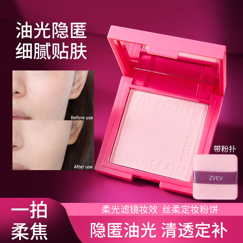 Powder de maquillaje de seda suave ZOV seda natural maquillaje de seda suave permanente poros invisibles no falsificados fabricantes de polvo de tarjeta blanca suave