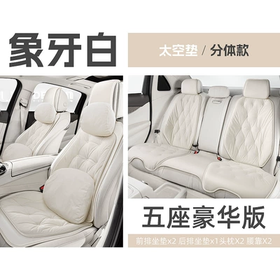 ladies 2024 new down – Universal seat cover - ivory-white-split-full-car-deluxe-edition-34constant-temperaturespace-velvet-80-velvet-content600-fluffiness-universal