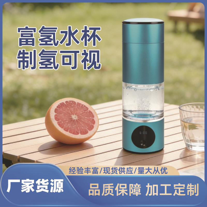 Factory Direct Sales Hydrogen-Rich Water Cup for Home Use, Hydrogen-Oxygen Separation Water Cup, Hydrogen-Rich Oxygen Separation Health Water Cup