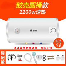 志高热水器60升标配款出水断电家用洗澡厨房沐浴储水式电热水器