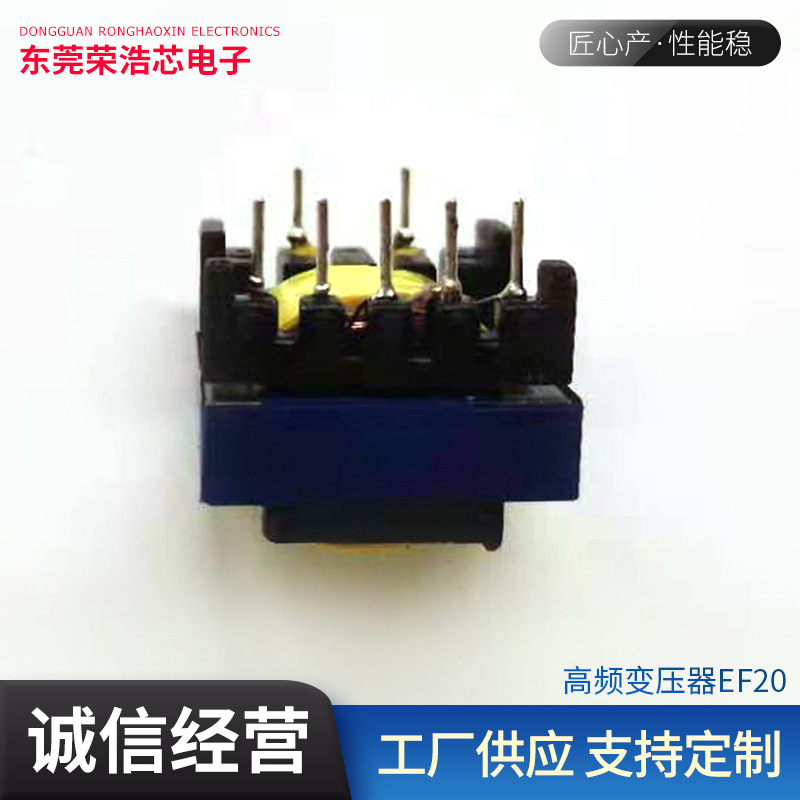 新款 EF25-10P EF20  插针式 开关电源变压器 厂家供应 现货批发