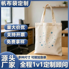 帆布袋;棉布袋;涤纶布袋