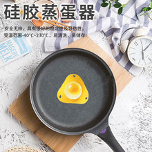 工厂批发厨房蒸蛋器耐高温硅胶煮蛋器食品级蛋托厨房烹饪煎蛋神器