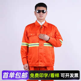 春秋工装道路施工园林绿化反光条劳保服加厚工作服套装长袖环卫服