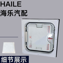 厂家供应适用于巴士天窗汽车用品车身及附件通用型车顶客车电动