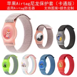 智能手表表带;airtag保护套/壳;手表保护壳