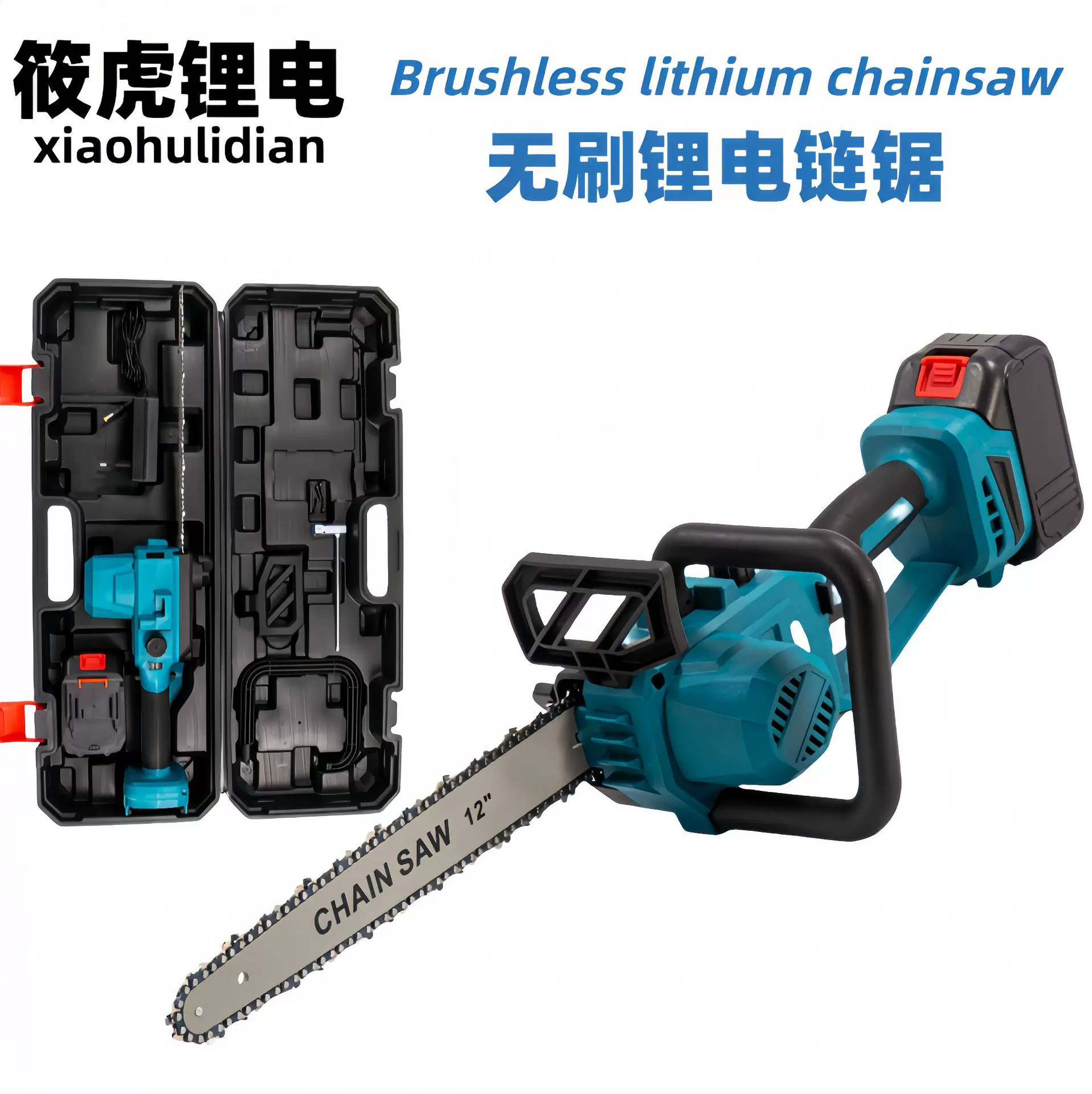 外贸新款12寸锂电电链锯 家用修枝伐木电锯 大功率多功能电动工具