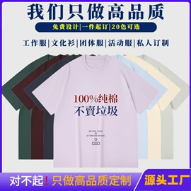 广告衫T恤;广告衫外套;广告衫polo