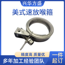 兴华方盛 美式喉箍 卡箍生产厂家 锁紧牢固严密 不锈钢制品 长期