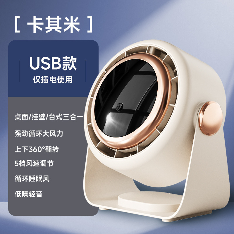 新しいデスクトップ小型ファン 100 ギアデジタルディスプレイターボ空気循環ファンオフィス USB 充電式デスクトップ扇風機|undefined