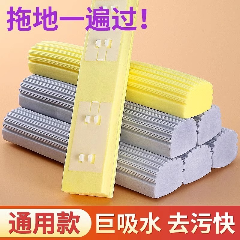 家庭用ユニバーサル折りたたみスポンジモップヘッド交換ヘッド10個、水を絞り、吸収するコロイドモップヘッド|undefined