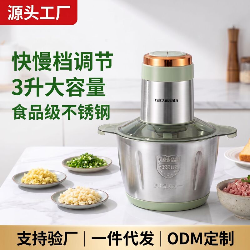 Wanlida Household Meat Grinder Portable Small Household Fully Automatic Food Processor Multi-Function Stainless Steel for Home Use