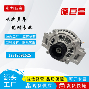 Suitable for Bmw Generator 12317591525,12317591526 1042106070 11496N Direct Sales