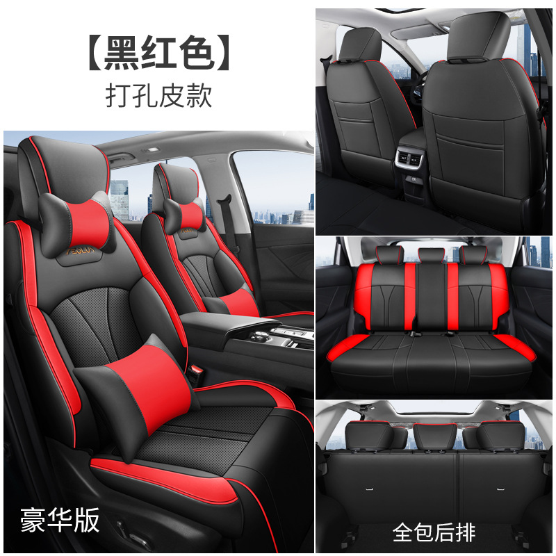 DYC dongfeng fengshen Hao 극도로 천공 된 가죽 리어 올 인 클루 시브 디럭스 블랙과 레드