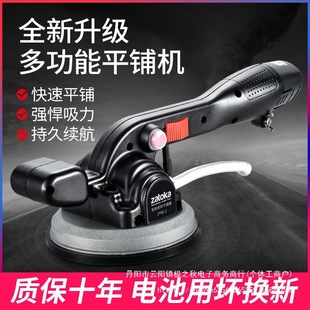 Tile Tiling Machine, High-Power Floor Tiling Tool, Super Suction Tile Tiling Artifact, Intelligent Floor Tiling Vibrator