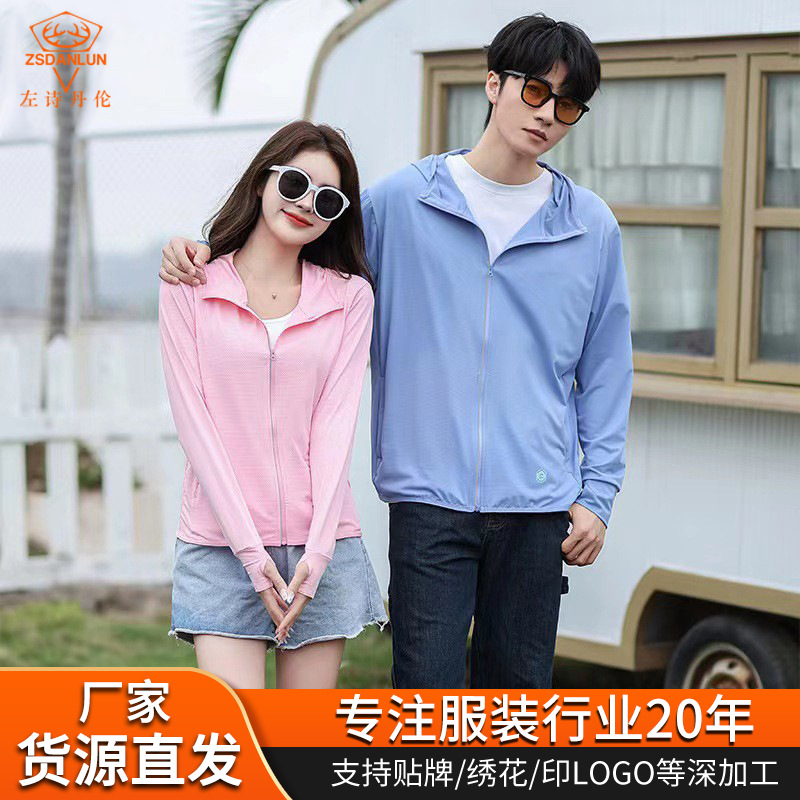 Travel sun protection clothing