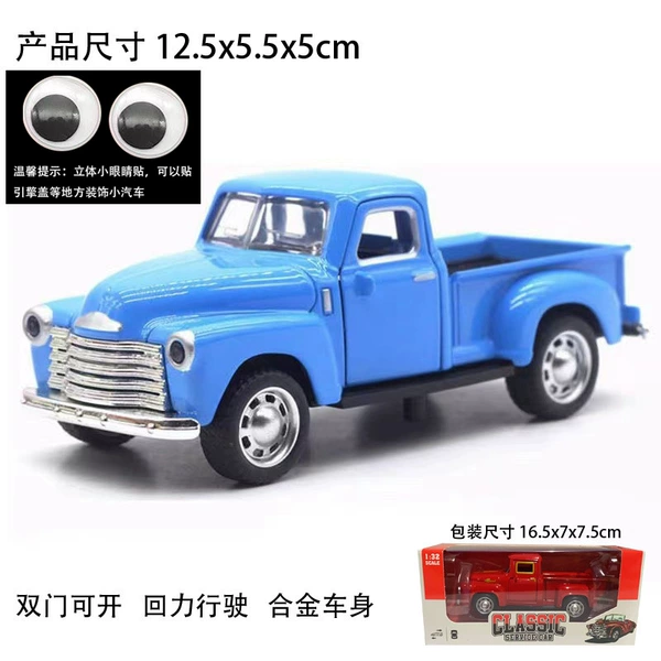 Small [Blue] Pickup [Box + Small Eye Sticker