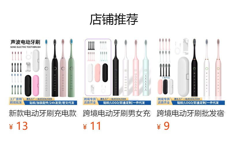 预览状态下无法点击,发布后,可点击跳转到对应的商品页面