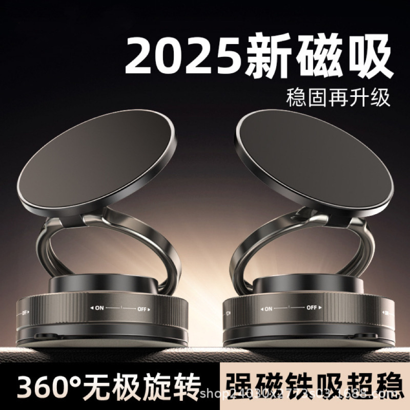 真空吸盤磁気携帯電話ホルダー多機能車 2025 新しいセンターコンソール手ぶれ補正ナビゲーション車内合金|undefined