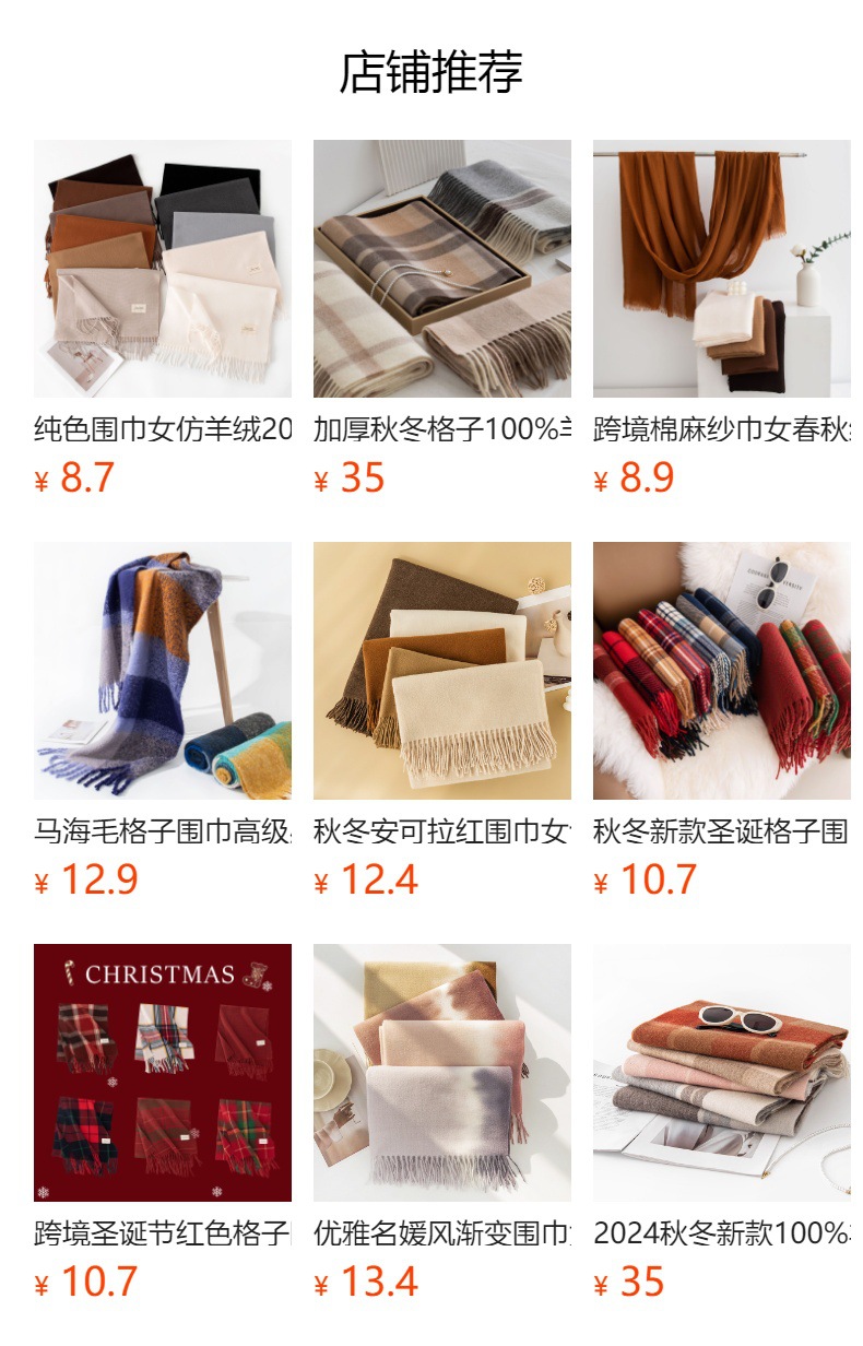 预览状态下无法点击,发布后,可点击跳转到对应的商品页面