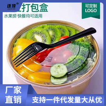 桉廖毅一次性外卖餐盒轻食饭盒食品级圆形带盖微波炉加热减脂餐盒