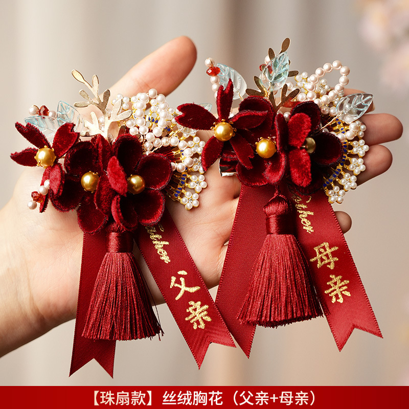 结婚新郎新娘父母家人感胸花婚礼伴郎伴娘襟花婚庆用品大全|undefined