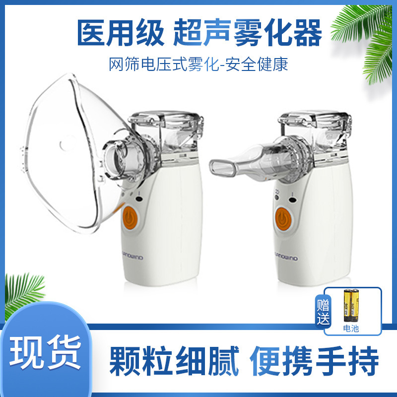 Atomizer atomizer handheld children Medical Household adult air ultrasonic compression atomization children with mask
