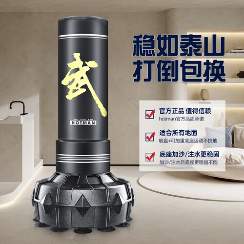 Boxing sandbag standing home use sanda adult wobble punch sandbag children hanging taekwondo target training equipment