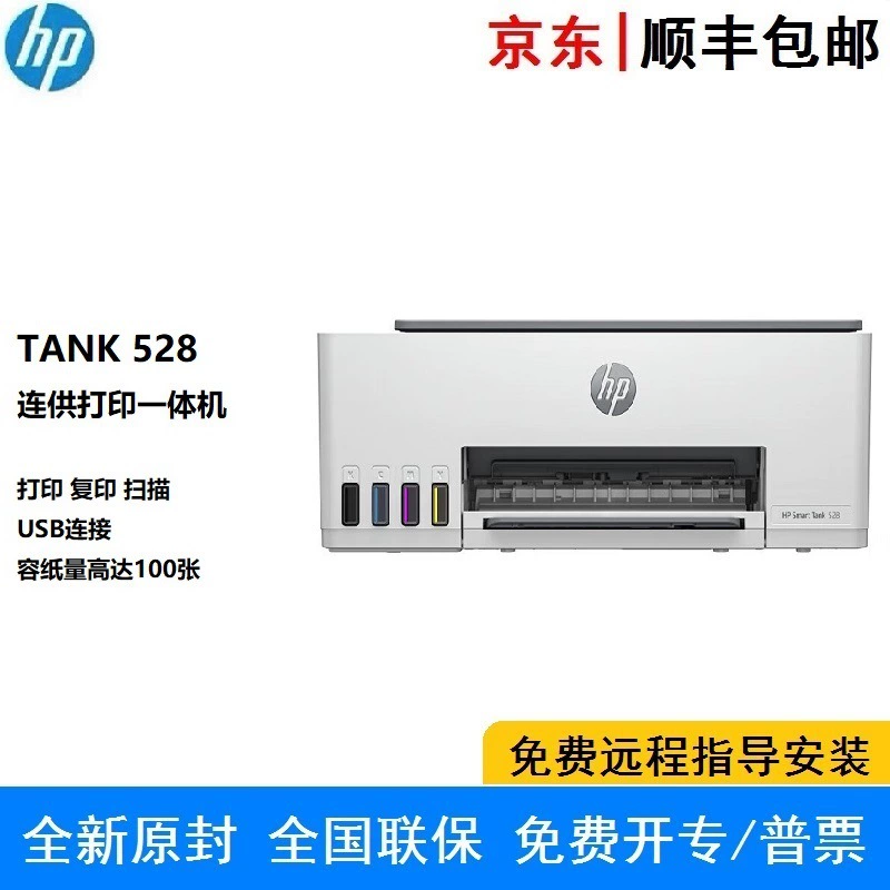 МФУ HP Smart Tank 528 печать сканирование копирование ч/б 12 стр/мин