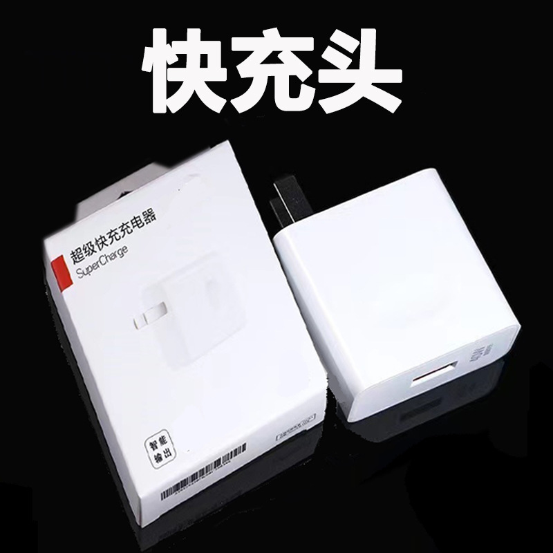 适用华为66W充电器120W超级快充充电头安卓荣耀typec手机充电套装|undefined