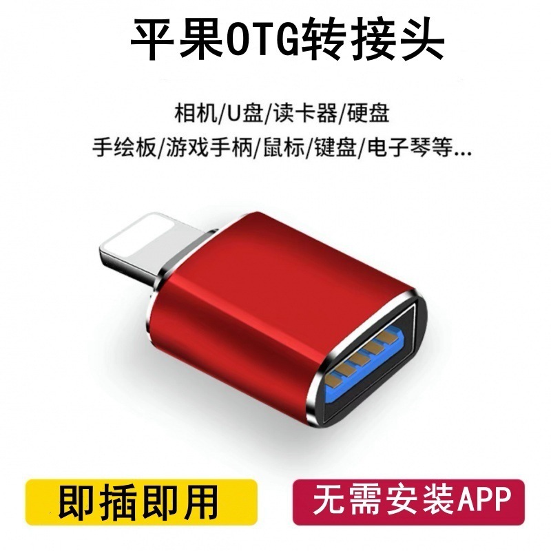 雨硕はアップルtypec携帯電話OTGカードリーダー変換アダプタTF/sdカードusb安卓中継ケーブルを適用している|undefined