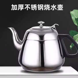 哇噢1.0L加厚不锈钢茶壶饭店泡带滤网电磁炉烧水壶茶具家用大容量