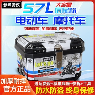 Uy125 Split-Line Motorcycle Tail Box Uhr150 Mavericks Electric Vehicle Trunk Large Capacity Non-Aluminum Alloy Tail Box