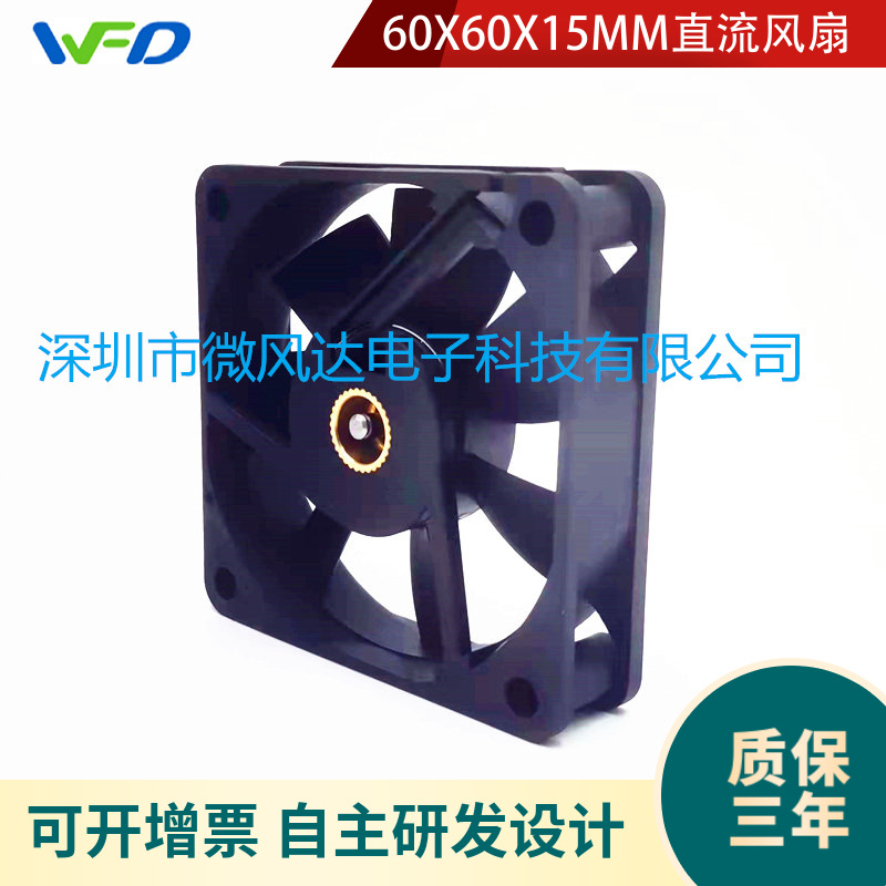 6015直流变频器风扇-F6015B-12L-   60MMIP68双滚珠散热风扇